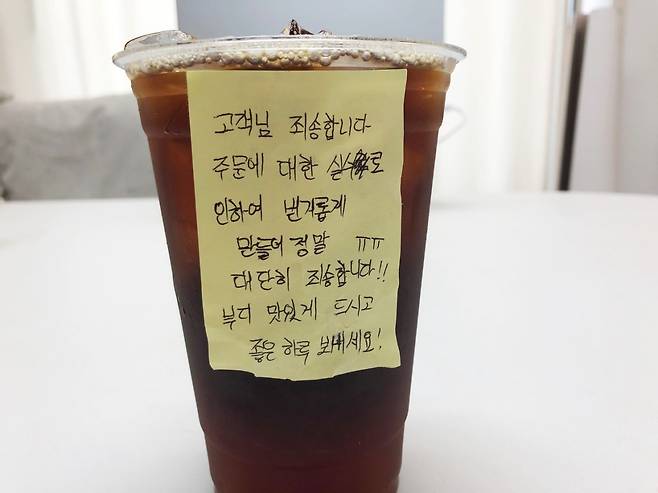 잘못 배달된 아샷추 메뉴에 매장 직원이 남긴 메시지. [독자 제공]