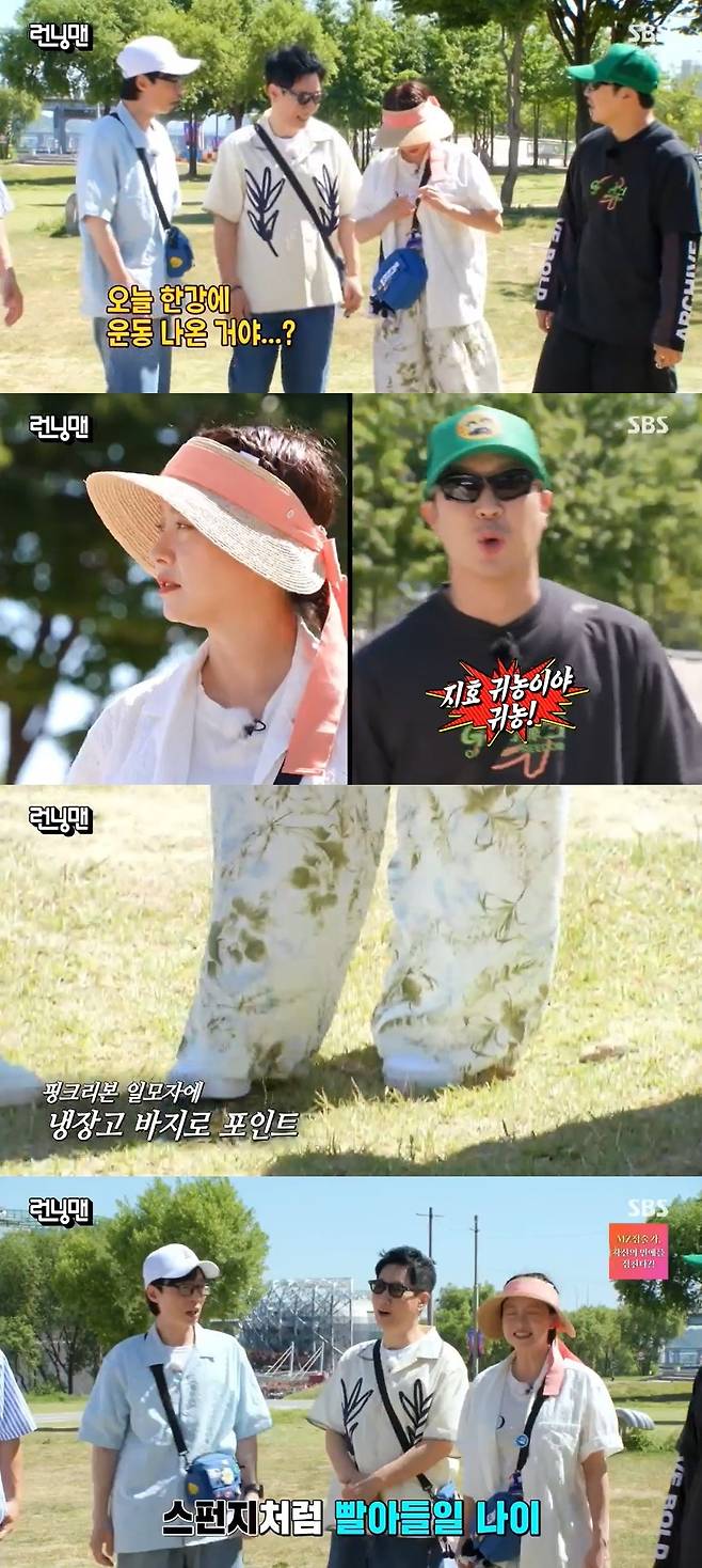 SBS ‘런닝맨’ 캡처