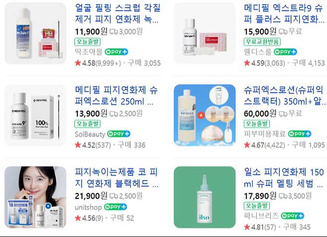 온라인에서 판매되는 각종 피지연화&nbsp;제품.