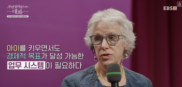 조앤 윌리엄스 미국 캘리포니아대 명예교수가 20일 교육방송(EBS)에 출연해 “초저출생 문제를 해결하기 위해 일하는 방식의 혁명이 필요하다”고 말하고 있다. /교육방송 캡처