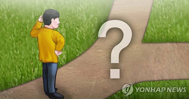 길 잃고 방황 (PG) [장현경, 정연주 제작] 사진합성·일러스트