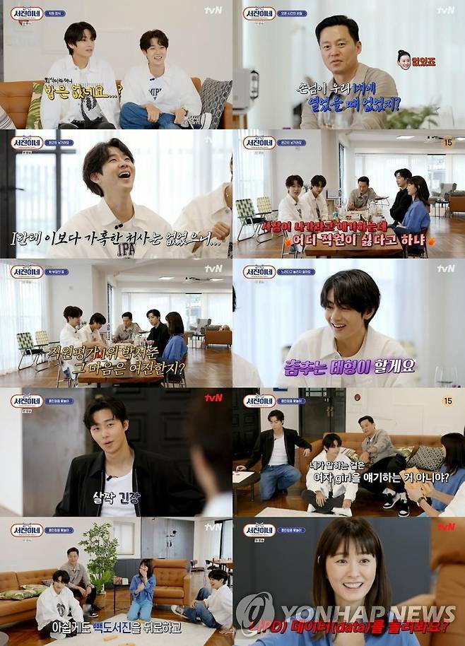 예능 '서진이네' 시즌1 [tvN 제공. 재판매 및 DB 금지]