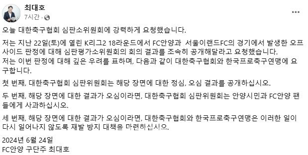 최대호 안양시장 페이스북 캡쳐.