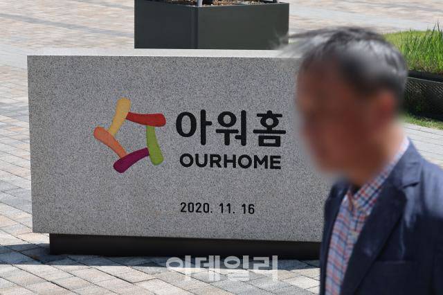 서울 강서구 아워홈 본사 전경. (사진=연합뉴스)