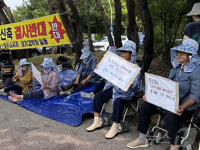 울산 북구 동산마을 주민 30여명이 24일 오전 11시 울산 북구청 정문 앞에서 ‘축사신축 반대’ 집회를 열고 있다. .2024.6.24/뉴스1 ⓒNews1 김세은 기자