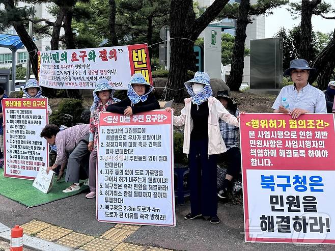 울산 북구 동산마을 주민 30여 명이 24일 오전 11시 울산 북구청 정문 앞에서 ‘축사신축 반대’ 집회를 갖고 있다. .2024.6.24/뉴스1 ⓒNews1 김세은 기자