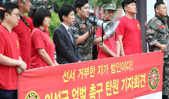 해병대 예비역 연대 회원들이 24일 임성근 전 해병대 1사단장에 대한 처벌을 촉구하고 있다. 연합뉴스