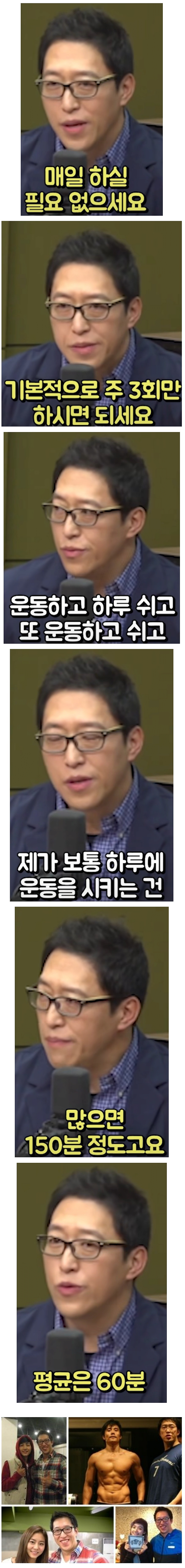 image.png 연예인 전문 트레이너 정주호 코치가 말하는 이상적인 운동시간.jpg