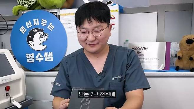 알리에서 파는 7만원 짜리 문신제거 레이저 후기 ㄷㄷ