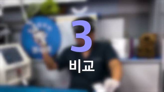 알리에서 파는 7만원 짜리 문신제거 레이저 후기 ㄷㄷ