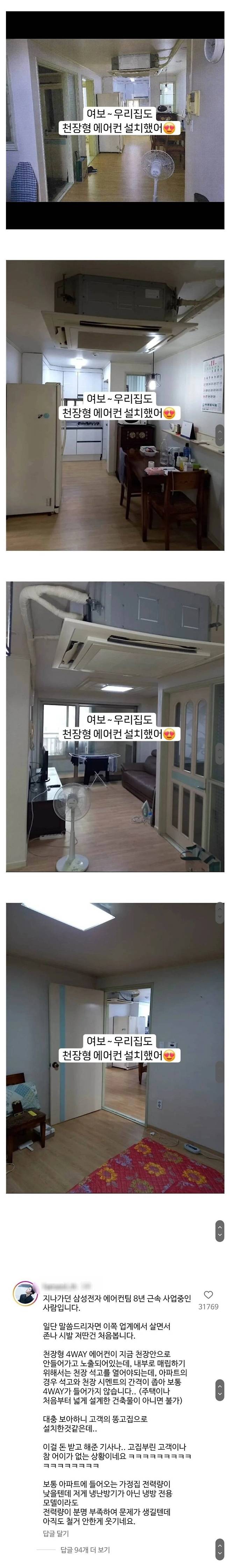 1.jpg 충격적인 아파트 시스템에어컨 설치현황.jpg