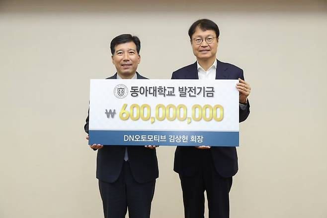 김상헌 DN오토모티브 회장(오른쪽)과 이해우 동아대학교 총장이 발전기금 전달식에서 기념촬영을 하고 있다. 동아대 제공