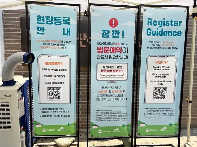 용산어린이정원 방문 예약 및 현장 등록 안내.