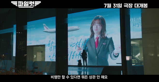 사진=롯데엔터테인먼트 제공.