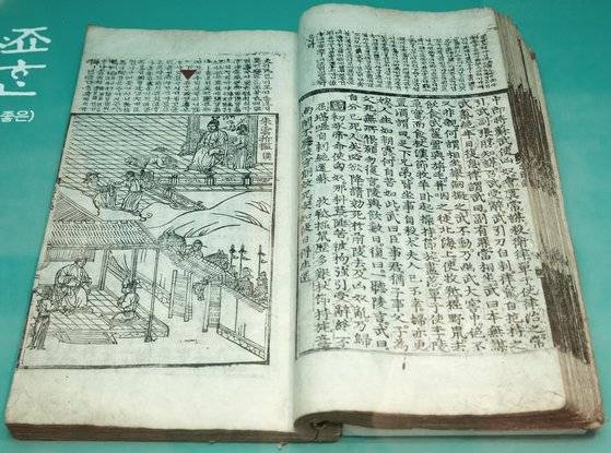 1580년 전라도 곡성 지역에서 재간된 『삼강행실도언해』를 보면 ‘됴흔’이 ‘죠흔’으로 바뀌어 인쇄돼 당시 곡성에서 ‘ㄷ구개음화’가 일어났음을 알 수 있다.