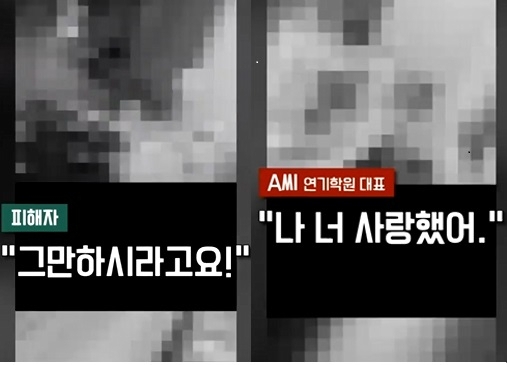 연기학원 10대 제자 성폭행 사건 관련. JTBC ‘사건반장’ 보도화면 캡처