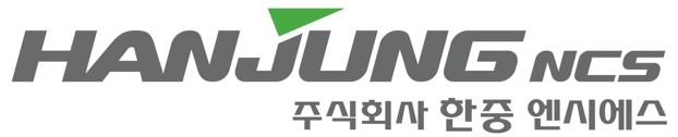 한중엔시에스