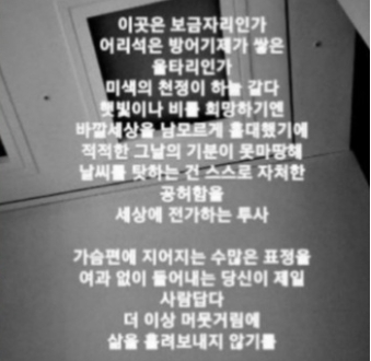 가수 지코가 지난 23일 인스타그램에 의미심장한 글을 게재했다. /사진=지코 인스타그램 인스타스토리 캡처