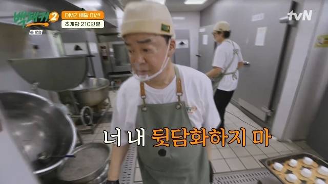 tvN ‘백패커2’ 캡처