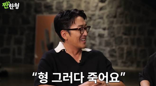 채널 ‘짠한형’ 캡처