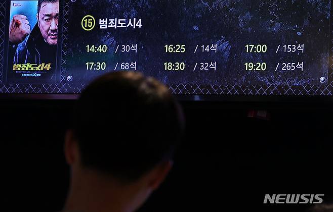 [서울=뉴시스] 최진석 기자 = 영화 '범죄도시4'가 1000만 관객을 넘어선 15일 서울 한 멀티플렉스 영화관 모니터에 범죄도시4 상영시간표가 보이고 있다. 2024.05.15. myjs@newsis.com