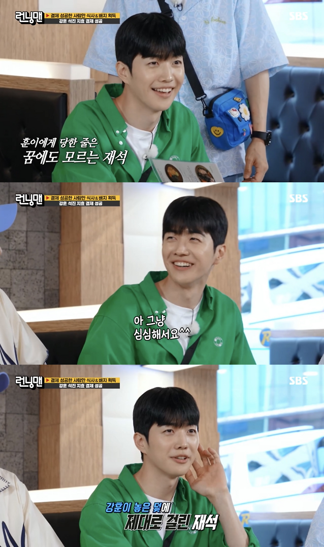 SBS ‘런닝맨’ 방송 중 캡처