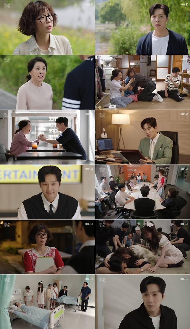 /사진=KBS 2TV '미녀와 순정남' 방송 캡처