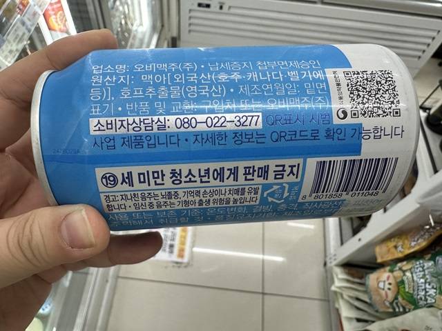 오비맥주의 카스 라이트/사진=정혜인 기자 hij@