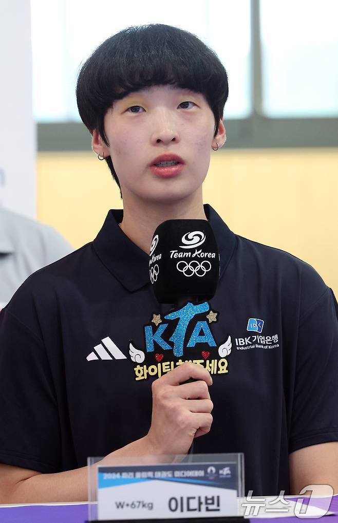 태권도 국가대표팀 이다빈 선수가 25일 오후 충북 진천군 광혜원면 선수촌로 진천국가대표선수촌 태권도장에서 열린 2024 파리하계올림픽 태권도 국가대표팀 미디어데이에서 출전 각오를 밝히고 있다. 2024.6.25/뉴스1 ⓒ News1 박정호 기자