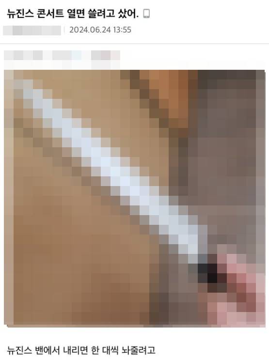 뉴진스를 겨냥한 칼부림 예고글. /X(옛 트위터)