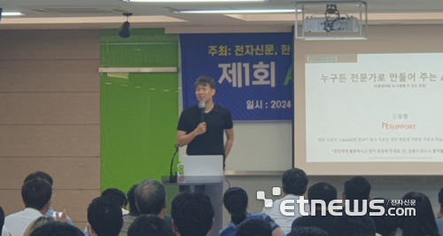 신동형 알서포트 전략기획팀장이 AI를 활용한 보고서 작성 효율성과 편의성에 대해 발표하고 있다.