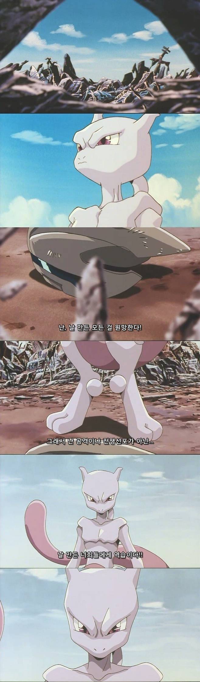 3.jpeg 포켓몬 뮤츠의역습 vs 디지몬 우리들의워게임