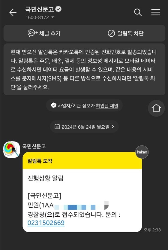 24일 한 온라인 커뮤니티에 뉴진스 칼부림 예고글이 올라와 논란이 일었다. 뉴진스의 팬들은 해당 글을 소속사 어도어와 경찰 등에 신고했다. 사진 온라인 커뮤니티 캡처