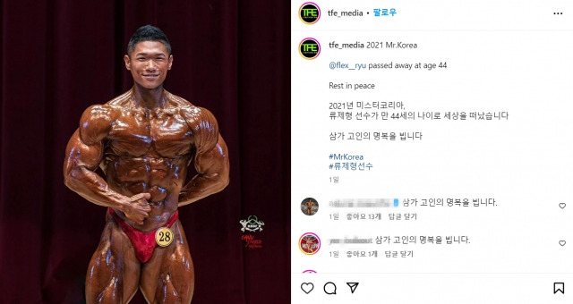 보디빌딩 블로거 '트포이' 인스타그램