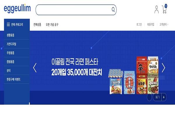 이끌림 홈페이지 캡처