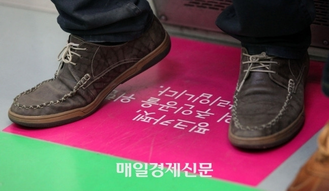 지하철 임산부 배려석. [사진 출처 = 매경DB]