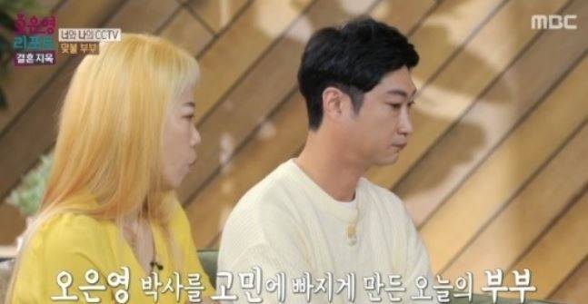 MBC ‘오은영 리포트-결혼지옥’