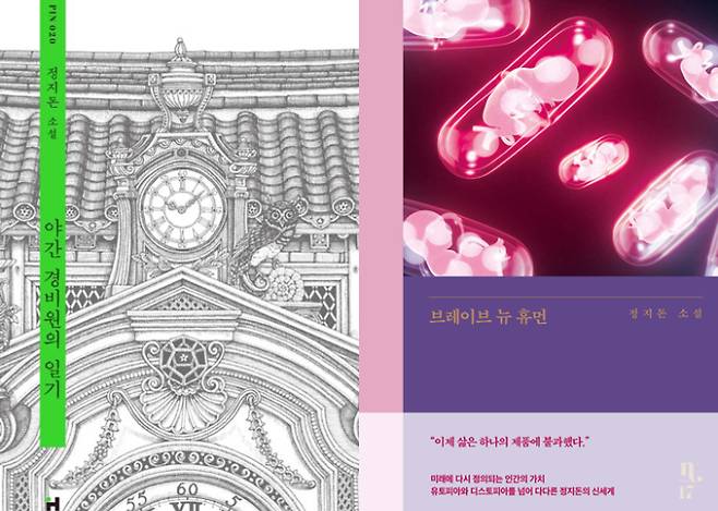 현대문학·은행나무 제공