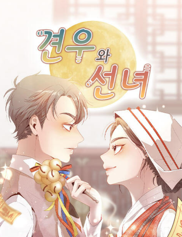 케나즈, 만화가족, 이오콘텐츠그룹