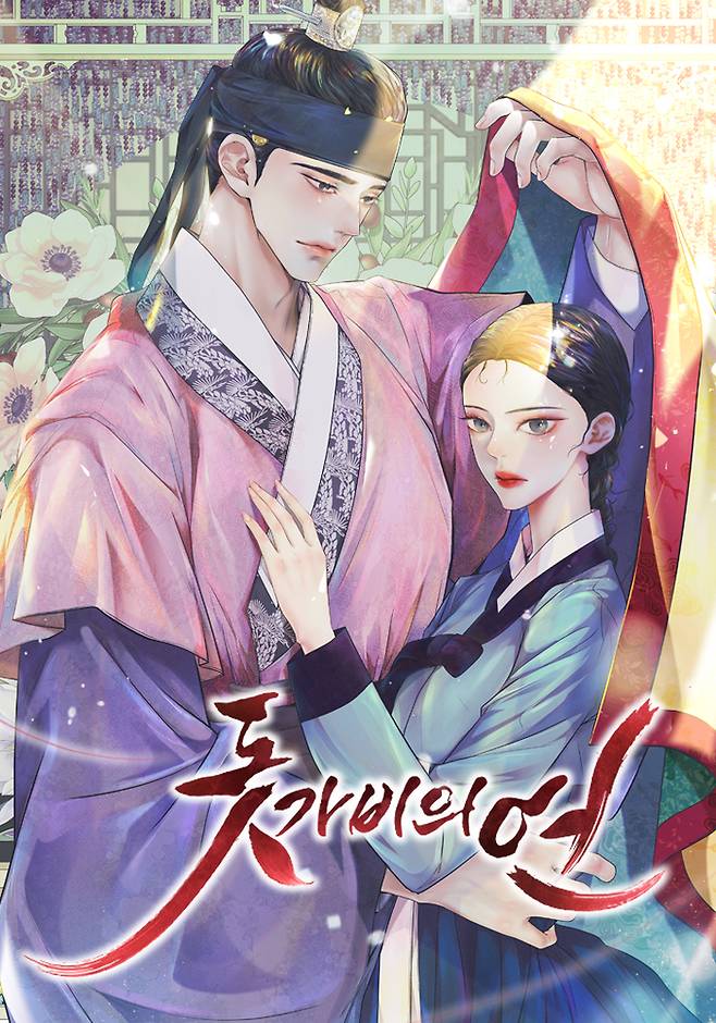 케나즈, 만화가족, 이오콘텐츠그룹