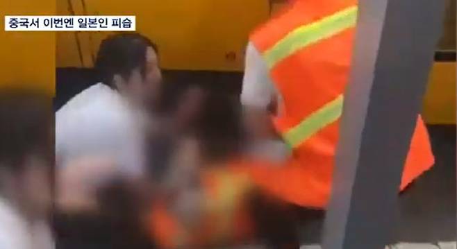 중국 동부 장쑤성 쑤저우시에서 발생한 외국인 흉기 피습 사건(사진=MBN News 캡처)