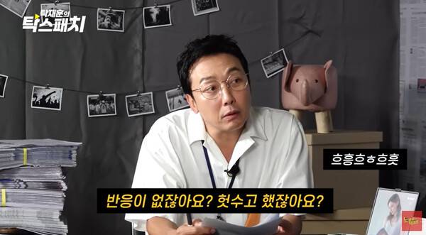 사진=방송 영상 캡처&nbsp;