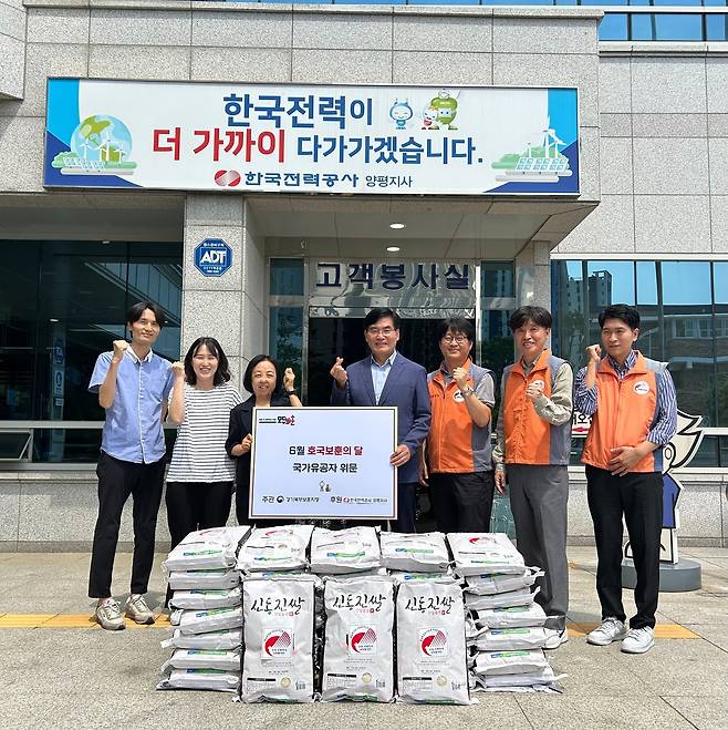 한국전력 양평지사 직원들이 호국보훈의 달을 맞아 고령·저소득 국가유공자를 위한 쌀 나눔 봉사활동을 했다.(한전 양평지사 제공)/뉴스1