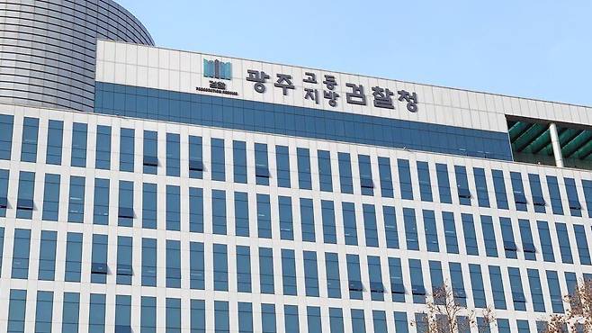 광주고등지방검찰청 전경. /연합뉴스