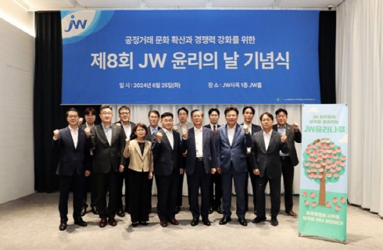 차성남 JW홀딩스 대표(앞줄 오른쪽 셋째)와 JW중외제약, JW신약, JW생명과학, JW메디칼 등 각사대표(자율준수위원) 등을 비롯한 주요 임직원들이 기념촬영을 하고 있다. JW홀딩스 제공.