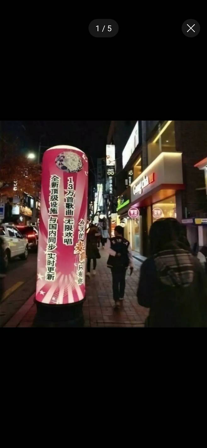 전범기 광고 풍선 잘라버린... 강남역 각시탈