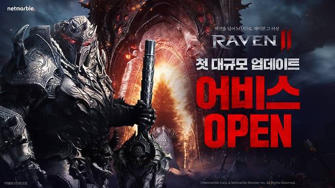 넷마블 MMORPG 레이븐2, 첫 대규모 업데이트 진행···신규 콘텐츠 ‘어비스’ 추가