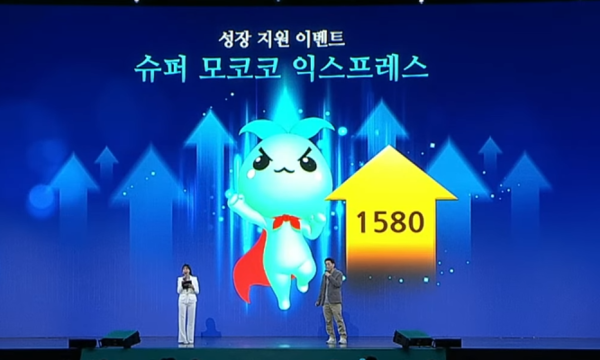 슈퍼 모코코 익스프레스