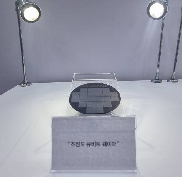 초전도체 기반의 양자컴퓨터에 사용되는 실물 웨이퍼. 웨이퍼를 잘라 컴퓨터 반도체 부품으로 가공한다. 정옥재 기자