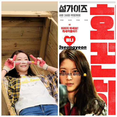 변우석이 ‘핸섬가이즈’ 개봉에 힘을 실었다. 사진=변우석 SNS